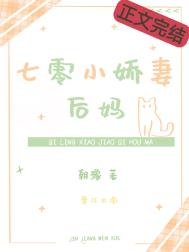 七零小娇妻我的指挥官超宠我演员介绍