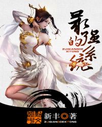最强系统怎么样