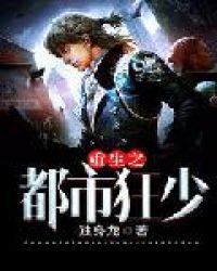 重生之都市狂仙陈凡