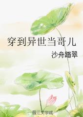 穿到异世的我竟然被迫成了王妃